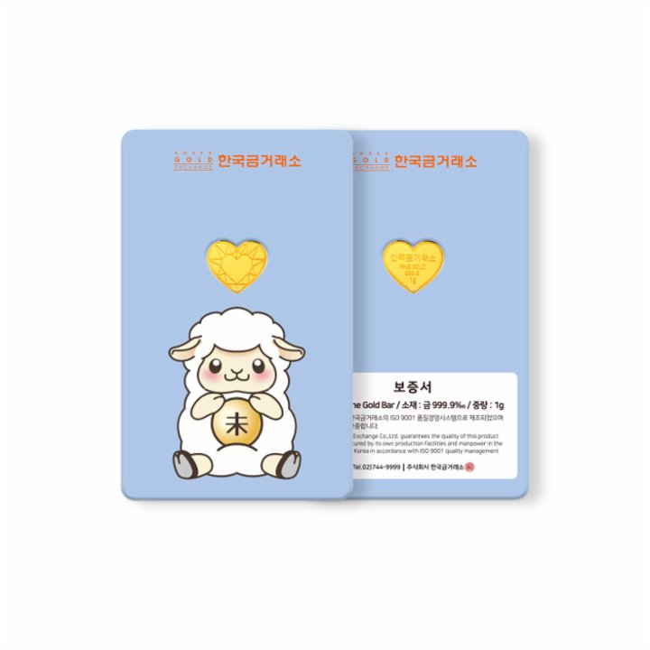 한국금거래소 12지신 하트 골드바 1g